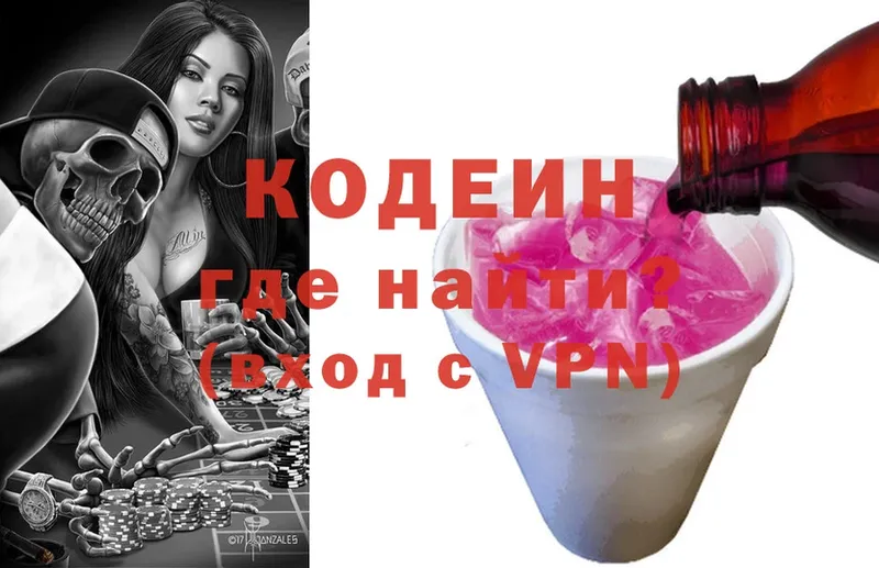 OMG tor  как найти наркотики  Звенигово  Codein Purple Drank 